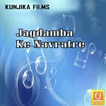 Jagdamba Ke Navratre - Kinjal Song Download
