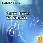 Sarv Devo Ki Shakti - Kinjal Song Download